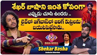 Bigg Boss Contestant Shekar Basha Exclusive Interview With Anchor Shiva  Nagarjuna  idtalkies [upl. by Morena]