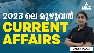 Current Affairs 2023 Malayalam  January To December Current Affairs 2023 [upl. by Nosille]