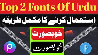 Top 2 Fonts Of Urdu Used in Pixellab Urdu fonts kaise download karen [upl. by Assitruc]