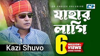 Jahar Lagi  যাহার লাগি  Kazi Shuvo  Arfin Rumey  Antora  Official Music Video  Bangla Song [upl. by Smoht]