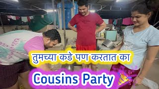 Cousins PARTY 🎉  ABHUNI  Village Life  Dinner  Durge Family Vlog Abhuni Dnyanaabhuni [upl. by Heim950]