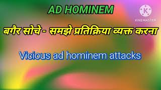 Ad Hominem [upl. by Derrik60]