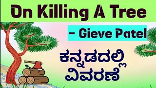 On Killing A Tree by Gieve Patel Kannada Summary [upl. by Nosnaj]