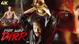 Phir Wohi Darr  फिर वही डर Hindi 4K Full Movie  Prithviraj Sukumaran Riya Sen Kavya Madhavan [upl. by Pearson]