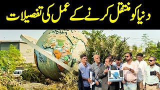 World globe Karachi ki muntakli ki aham baten focus with fahim [upl. by Valentino127]