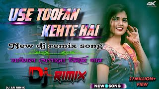 Use toofan kehte hai dj song 🎧 hard bass✓ dj matal dance hindi djsong hardbass djarrimix [upl. by Lewendal412]