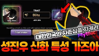 애니메 뱅가드 대한민국의 자존심 성진우신화 특성 붙이기 도전 제발  한번만 도와줘라 [upl. by Willing]