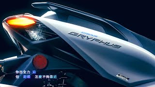 New Yamaha Cygnus Gryphus 2023 [upl. by Lillis899]