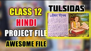 Class 12th Hindi project file on TULSIDAS class 12 Hindi project file cbse class12 boardexam [upl. by Ayerdna]