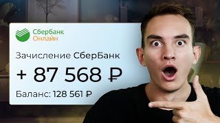 Как Зарабатывать Удаленно 87 568 ₽ в месяц ₽ Без Опыта Работа онлайн работа на дому [upl. by Atilrahc]