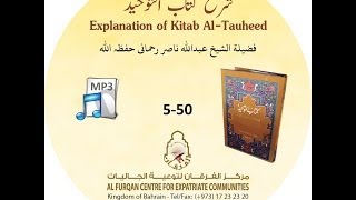 Kitab Al Tawheed  550 [upl. by Schramke]