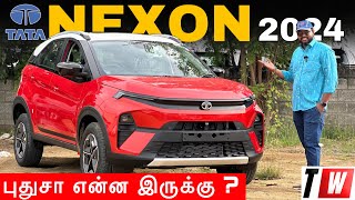 புதுசா என்ன இருக்கு   2024 Tata Nexon Review  Tamil  Manikandan [upl. by Duong]