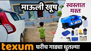 माऊलीने texum car washing घेऊन दसऱ्याला गाड्या धुतल्या 🫢 [upl. by Alan]