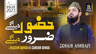 Huzoor Denge Zaroor Denge  Zohaib Ashrafi  Ramzan Naat 2023 [upl. by Litsyrk787]