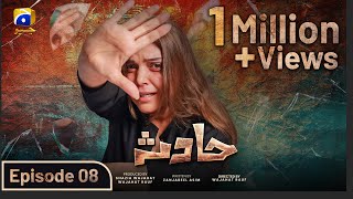 Hadsa Episode 08  Eng Sub  Hadiqa Kiani  Aly Khan  28th August 2023  HAR PAL GEO [upl. by Tisdale]