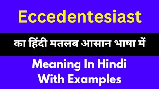 Eccedentesiast meaning in HindiEccedentesiast का अर्थ या मतलब क्या होता है [upl. by Nirek]