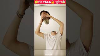 ताला🔓 Unlock करने का New Trick 😱facts experiment lifehacks newgadgets वायरफैक्ट [upl. by Kaden]