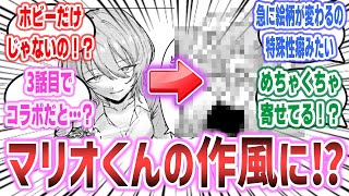 【ダウナーお姉さん】3話でマリオくんの作者、沢田ユキオ先生が登場！？ マリオくんのノリになるお姉さんに興奮するネット民達の反応集！【ダウナーお姉さんは遊びたい 】【スーパーマリオくん】 [upl. by Botnick]