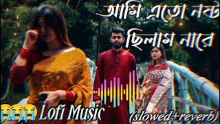 Nosto Cilam na 💔 Lofi song Slowed  Reverb😭 Surman Khan New Song [upl. by Nylave]