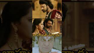 Bahubali movie head cut scene funny meme [upl. by Felic879]