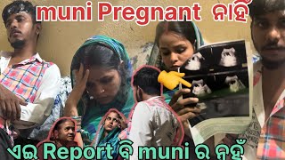 ଆମେ ଯାହା କହିଥିଲୁ ସବୁ ମିଛ କହିଥିଲୁ muni ￼pregnant ନାହିଁ 🙏🙏🙏soumya muni shorts muni soumya official [upl. by Lillian]