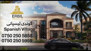 Spanish Village Erbil 4K  گوندی ئیسپانی اربیل [upl. by Adianes]