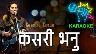 Kasari Bhanu  Swoopna Suman Nepali Karaoke Track Song with Lyrics [upl. by Crudden]