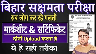 Sakshamta Pariksha Online Form 2024 Kaise Bhare  Bihar Sakshmamta Pariksha Form Fillup Online 2024 [upl. by Lacombe]