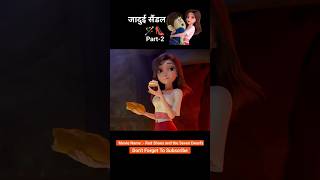 Jadui sandal ki kahani 👠🪄 Part2 shorts animation [upl. by Allimaj]