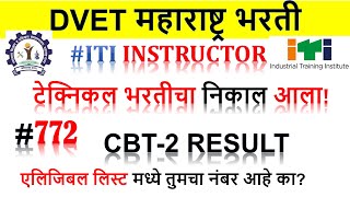 itibharati dvet772recruitment ititechnicalbharati prevocationalrecruitment [upl. by Doro]