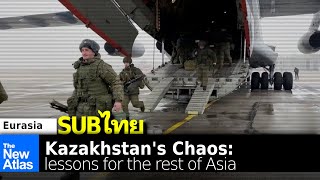 Kazakhstans Chaos Lessons for the Rest of Asia [upl. by Ellenej969]