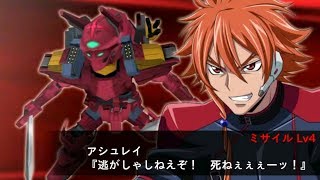 SRW XΩ Alexander Red Ogre Code Geass Akito the Exiled l スパロボxω アレクサンダ・レッドオーガ コードギアス 亡国のアキト [upl. by Idzik789]