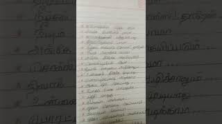 thamarai poovukum🌼  song lyrics [upl. by Raseac]