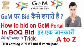 how to bid in gem portal l BOQ bid l gem portal bidding process l BOQ bid me participate kare l [upl. by Staw200]