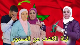 Dar mi itto دار مي ايطو est en direct [upl. by Glennie]