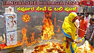 Karpoora Seve amp Bali Pooja  Sri Dharmaraya Swamy Temple Thigalarapete  Bangalore Karaga 2024 [upl. by Nylirret]