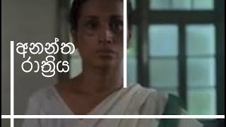 Anantha Rathriya 1996 අනන්ත රාත්‍රිය​ Movie Excerpts  Music By Harsha Makalande [upl. by Irv623]