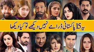 Top 15 Recently Ended Blockbuster Pakistani Dramas 2024  Ary Digital  Har Pal Geo  Hum Tv [upl. by Ia691]