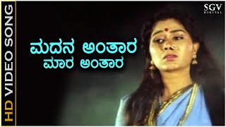 Madhana Anthaara  HD Video Song  Sangya Balya  Bharathi Patil  B R Chaya  Janapada Song [upl. by Hsaka471]