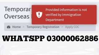 Provided information is not verified by Immigration Department  How to solve this issue [upl. by Anaerb388]