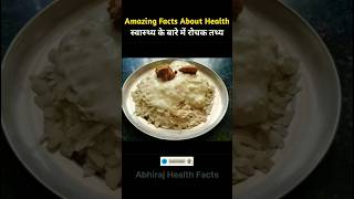 भोजन के बारे में रोचक तथ्य  Amazing Facts About Food Part 115 shorts viral trending [upl. by Morse]