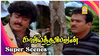 குழந்த பிறக்க வாய்ப்பே இல்லனு சொல்லிட்டாங்க KaaviyaThalaivan Movie Scenes Vijayakanth  Bhanupriya [upl. by Hoffert]