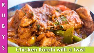 Chicken Karahi Recipe in Urdu Hindi Kadai Chicken with a Colorful Twist  RKK [upl. by Ennoira]