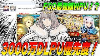 【FGO】オベロンキャストリア含む27騎のPU開催がヤバすぎる！引くべき優先度はコレだ！【3000万DL】 [upl. by Slifka]