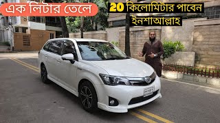 Toyota Fielder WXB Hybrid Review  Great Auto ভালো সেকেন্ড হ্যান্ড গাড়ী পেতে চাইলে ভিডিওটি দেখুন [upl. by Illek]