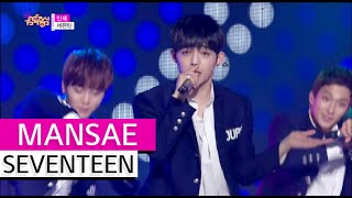 HOT SEVENTEEN  MANSAE 세븐틴  만세 Show Music core 20151107 [upl. by Aiasi745]