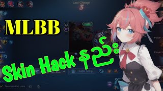 MLBB Skin Hack နည်း mlbb tutorial [upl. by Allecnirp]