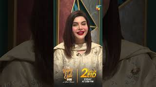 Nida Yasir wishes Eid Mubarak to everyone 🎊✨ shorts eidmubarak eidspecial humtv [upl. by Judd]