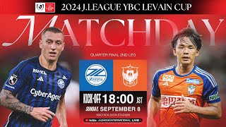 LIVE  FC Machida Zelvia vs Albirex Niigata  QF 2nd Leg  2024 JLEAGUE YBC LEVAIN CUP [upl. by Rengia117]