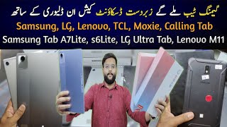 Cheapest Price Tab Samsung Tab Lenovo LG TCL Moxie Calling Tab Tab Price in Pakistan [upl. by Nathanson]